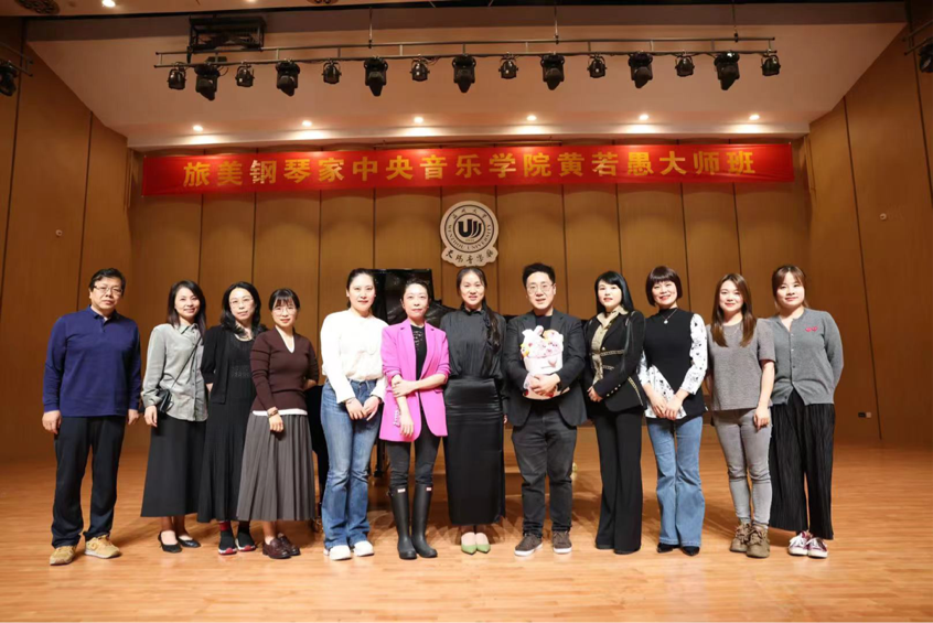 旅美钢琴家中央毒舌电影
黄若愚大师班