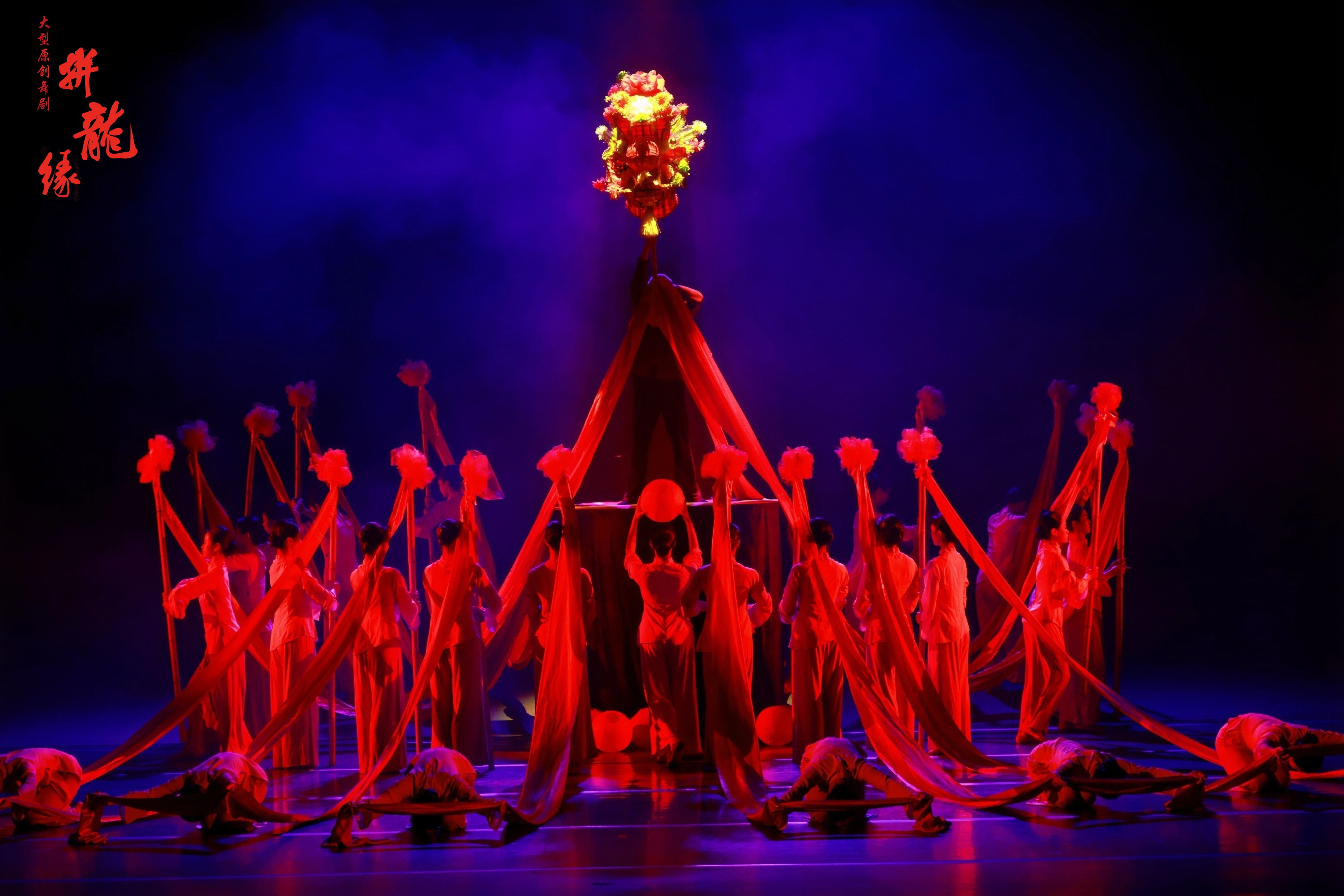 温州首部大型原创舞剧《拼龙缘》